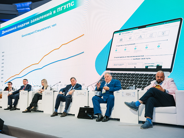 Деловая программа 28.08 — 310