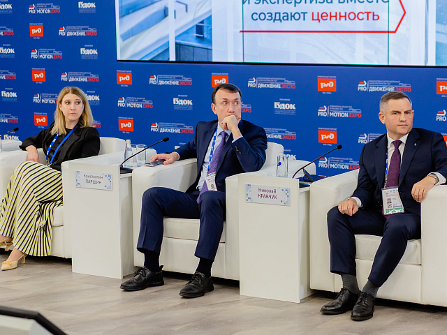 Деловая программа 28.08 — 510