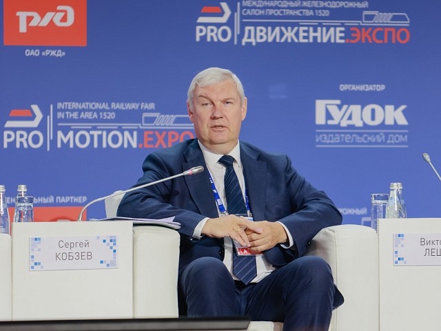 Деловая программа 28.08 — 106