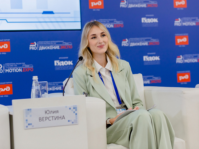 Деловая программа 28.08 — 450
