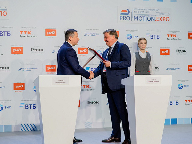 Деловая программа 28.08 — 602