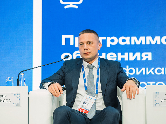 Деловая программа 29.08 — 580