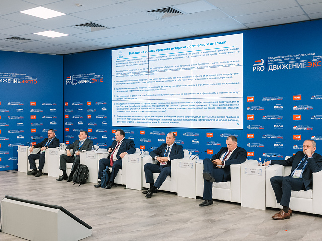 Деловая программа 29.08 — 113