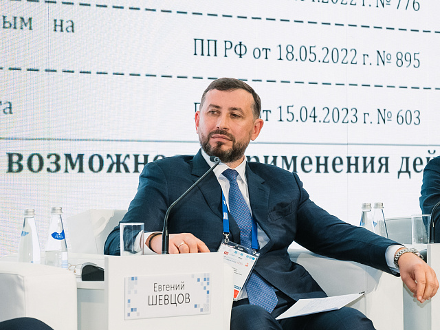 Деловая программа 28.08 — 205