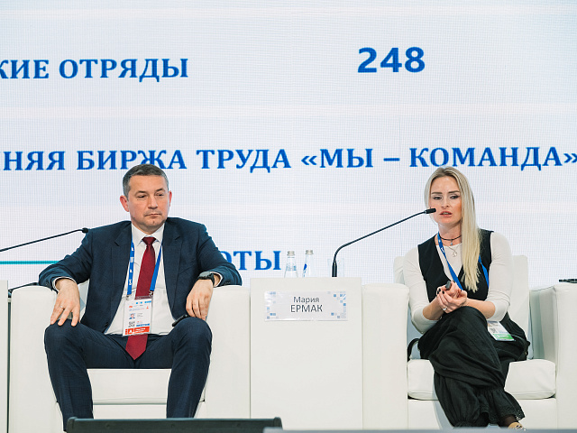 Деловая программа 28.08 — 305