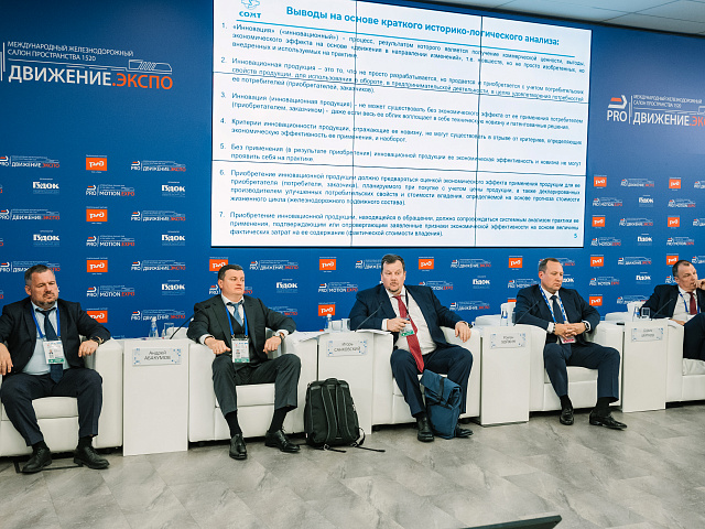 Деловая программа 29.08 — 114