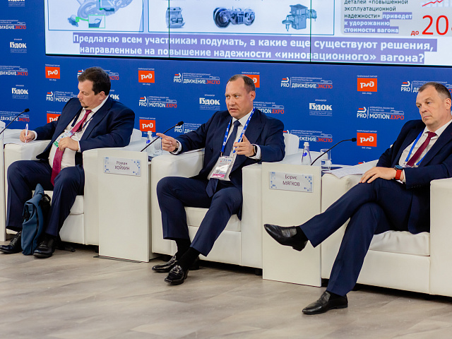 Деловая программа 29.08 — 112