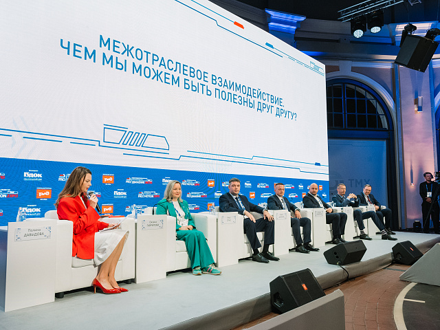 Деловая программа 29.08 — 635