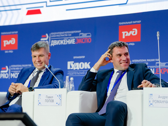 Деловая программа 29.08 — 245