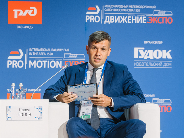 Деловая программа 28.08 — 110