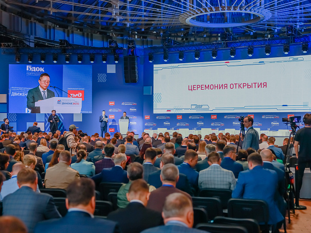 Деловая программа 28.08 — 112